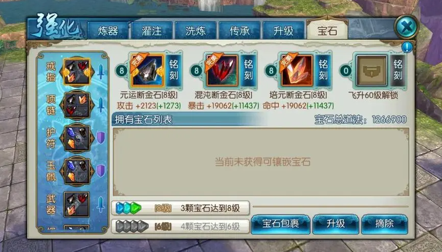 诛仙手游背包的猴子在哪里 诛仙手游背包的猴子在哪里