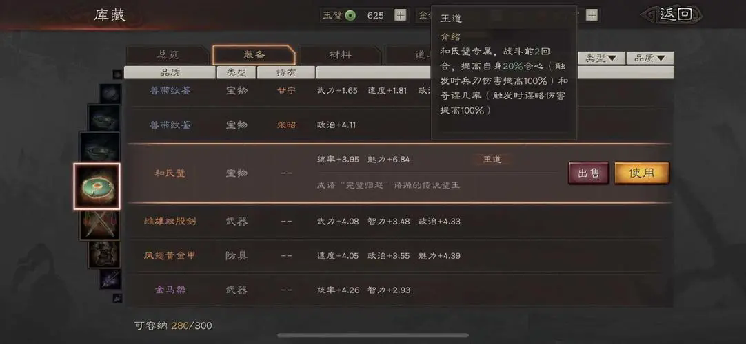 三国志战略版虎卫盾如何 三国志战略版虎卫盾如何