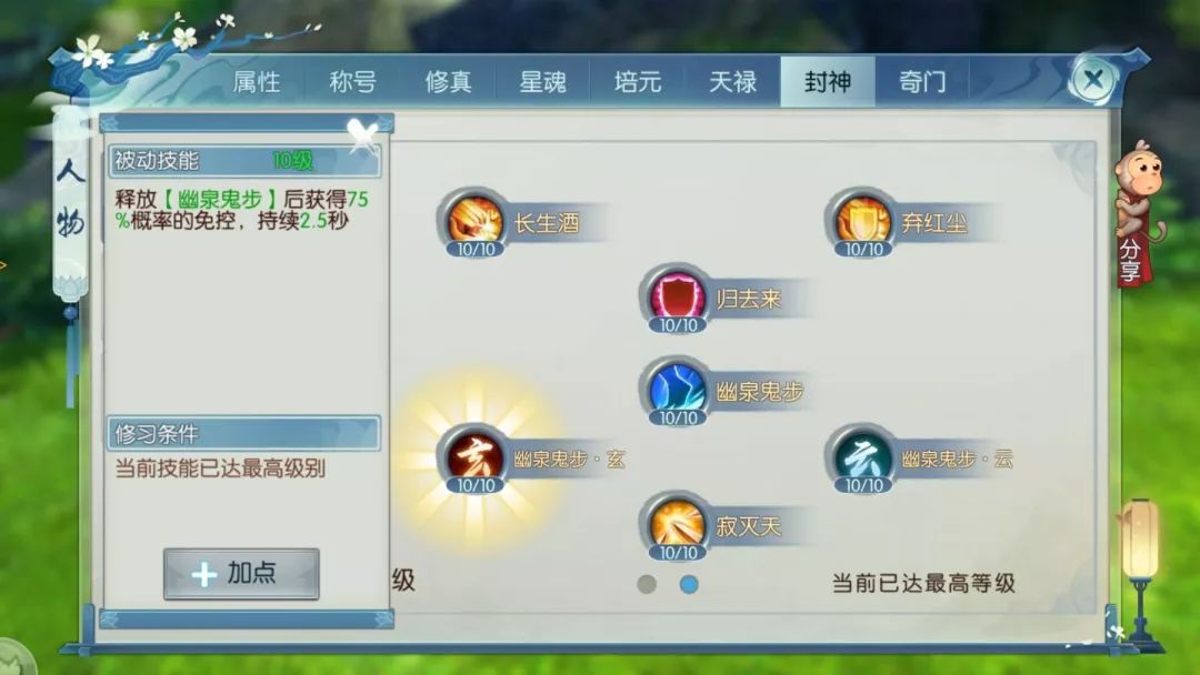 诛仙手游阴阳镜在哪里获得