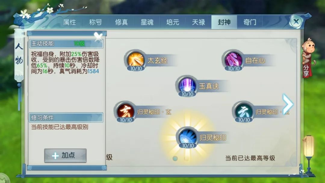 诛仙手游阴阳镜在哪里获得