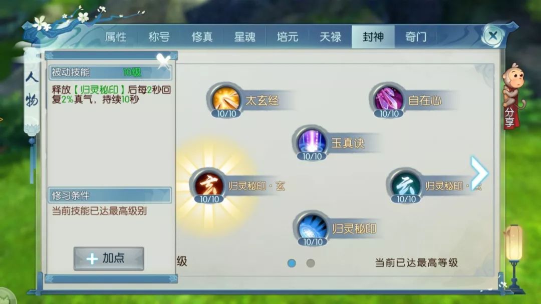诛仙手游阴阳镜在哪里获得