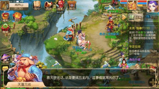 梦幻西游温馨度怎么来 梦幻西游温馨度怎么来