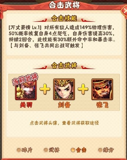 少年三国志魏延列传怎么打满