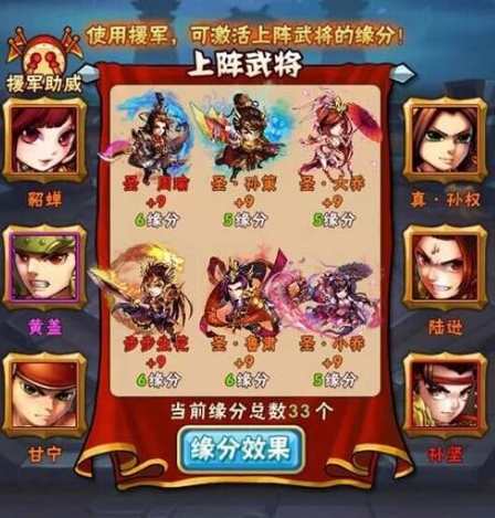 少年三国志魏延列传怎么打满