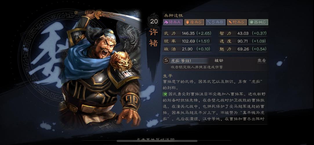 三国志战略版勇者得前配什么战法