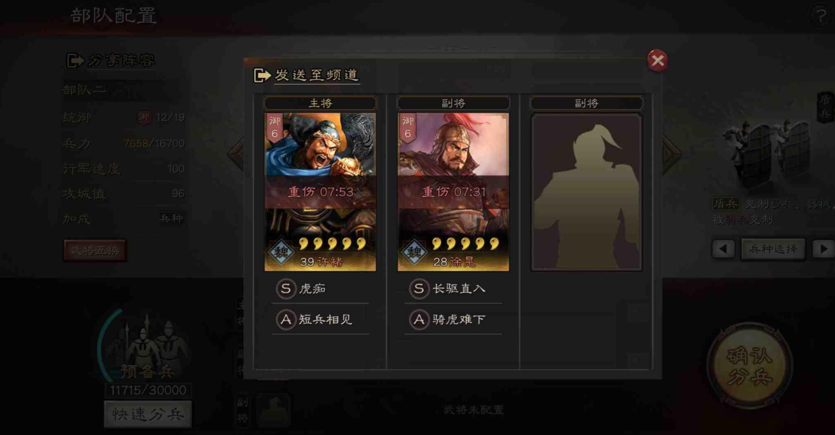 三国志战略版勇者得前配什么战法 三国志战略版勇者得前配什么战法
