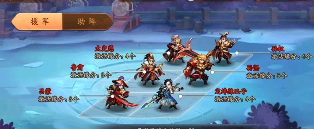 少年三国志2左慈配什么锦囊