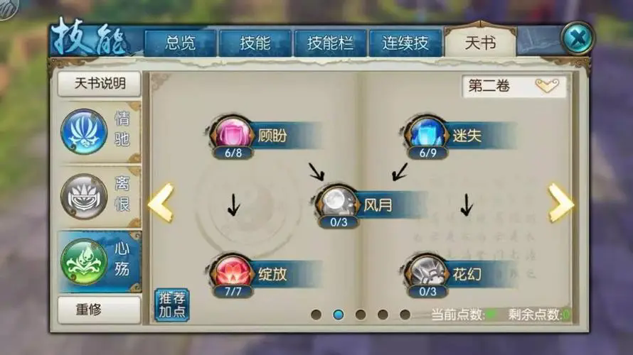 诛仙手游空桑山小春在哪