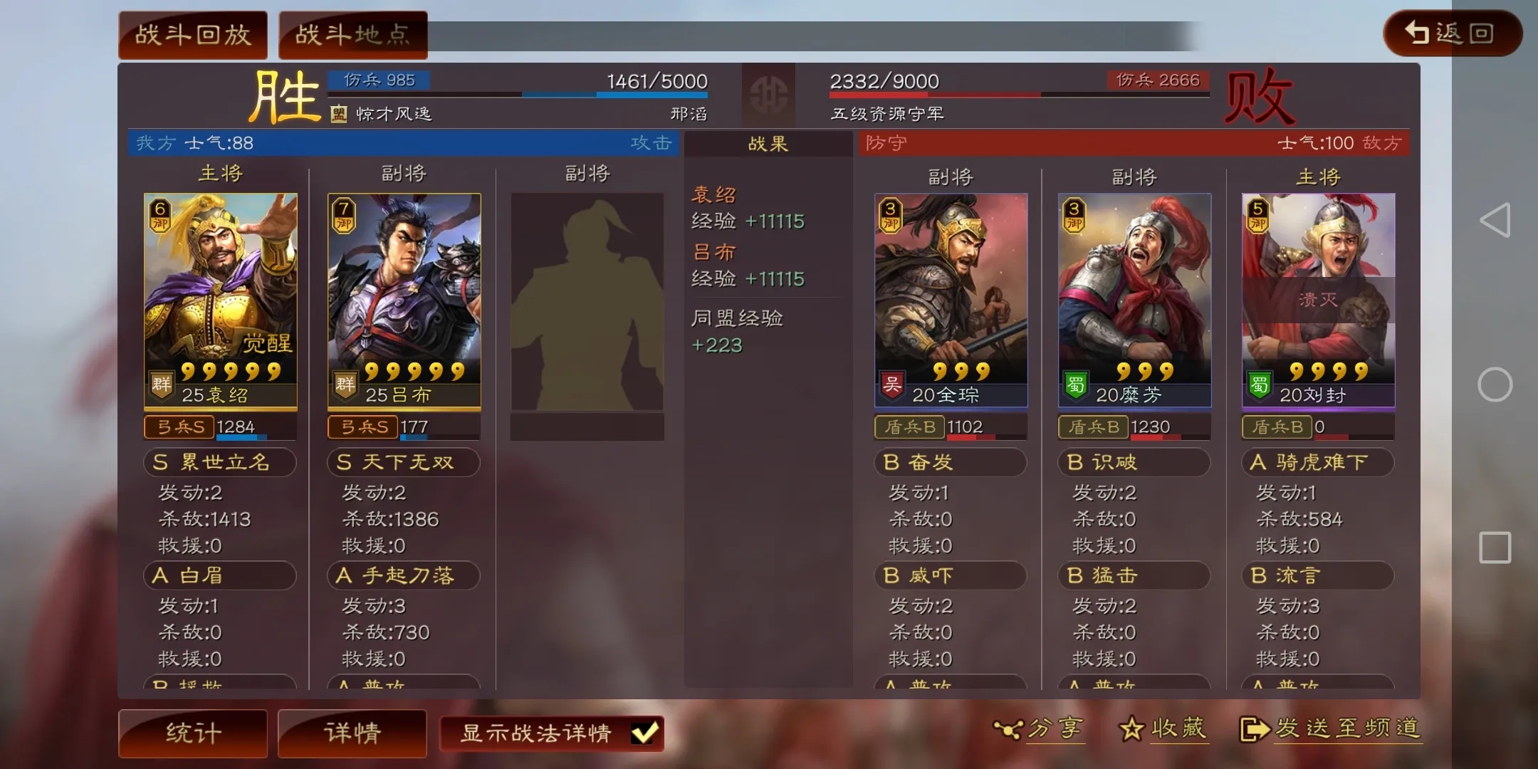 三国志战略版邓艾值得培养吗