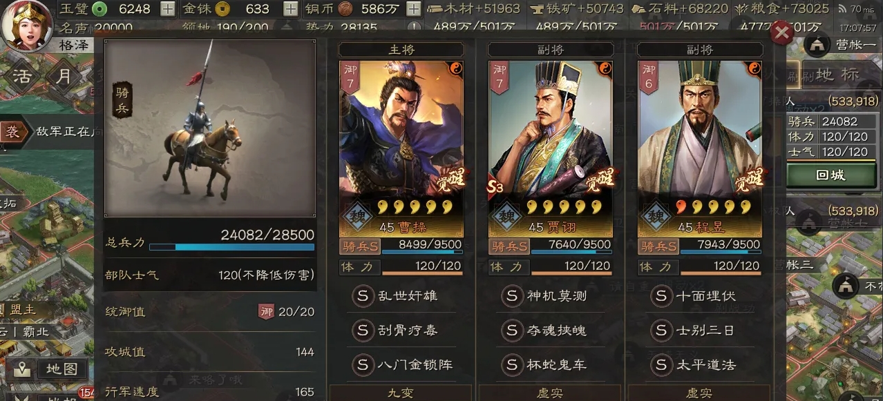 三国志战略版庞德曹洪怎么配