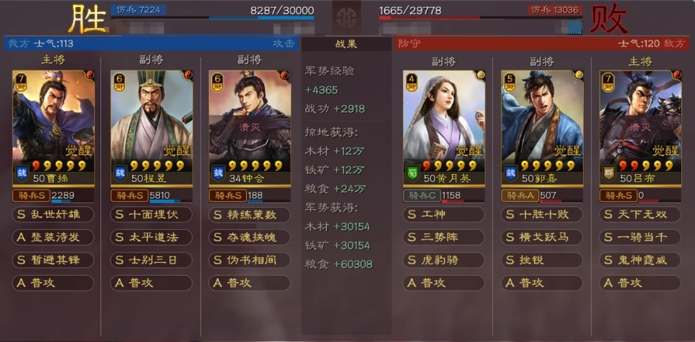 三国志战略版庞德曹洪怎么配