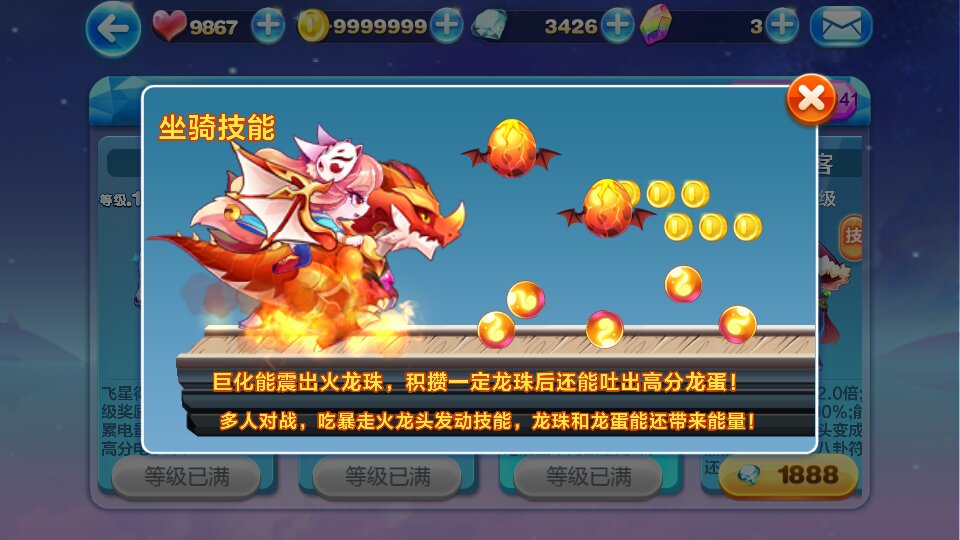 天天酷跑怎么送礼物