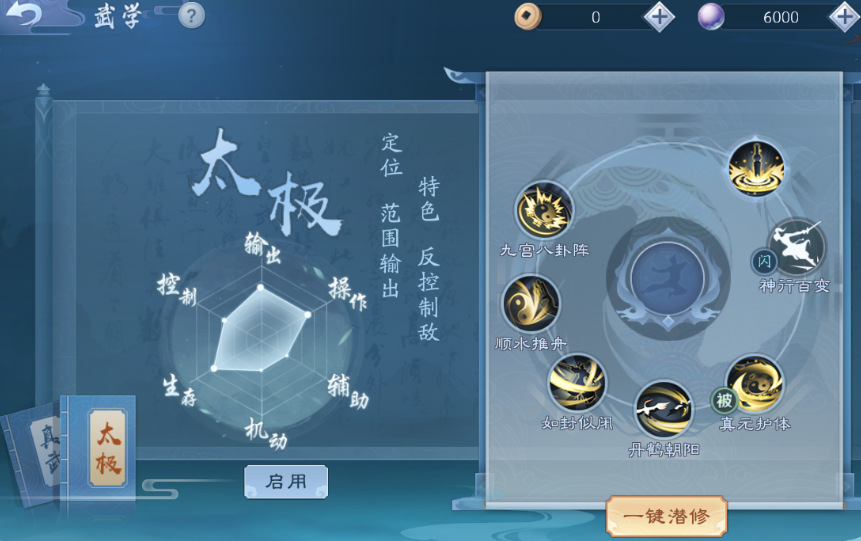 新笑傲江湖玩哪个门派