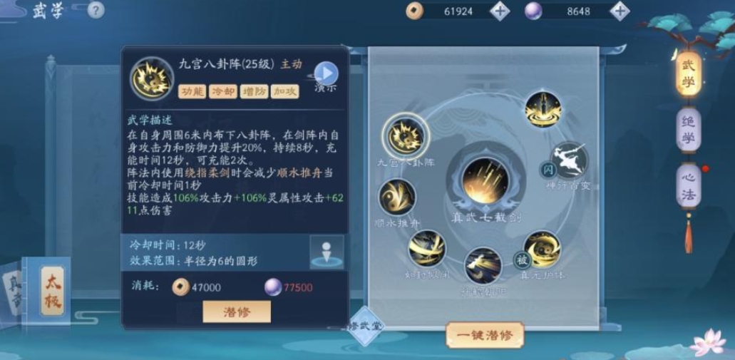 新笑傲江湖玩哪个门派