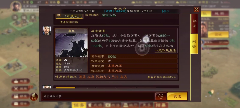 三国志战略版里面什么最重要