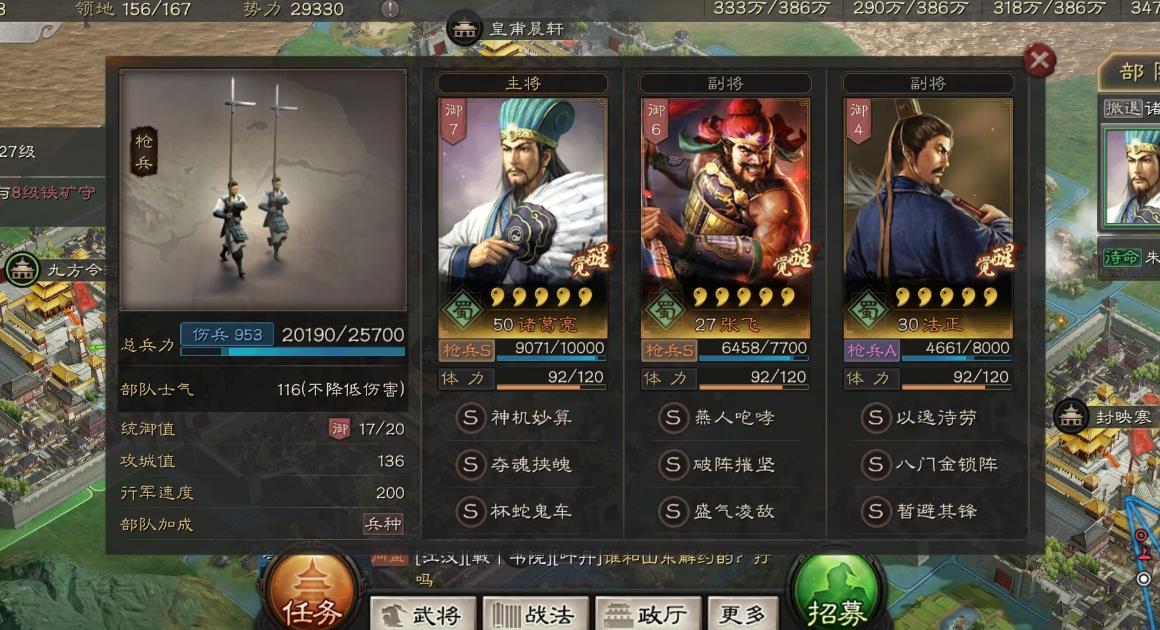 三国志战略版如何获得装备 三国志战略版如何获得装备