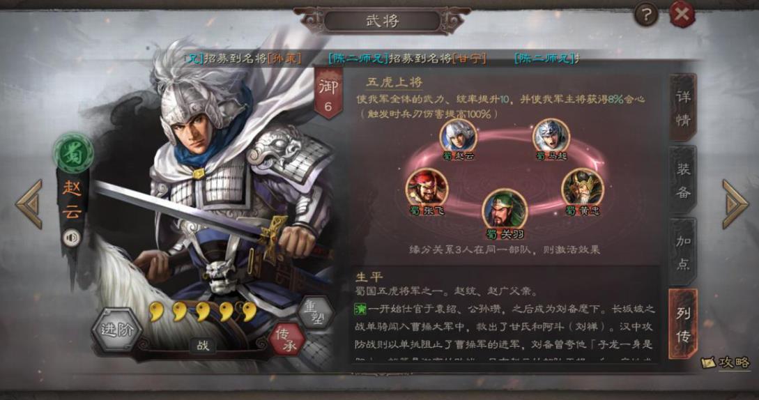 三国志战略版如何获得装备 三国志战略版如何获得装备