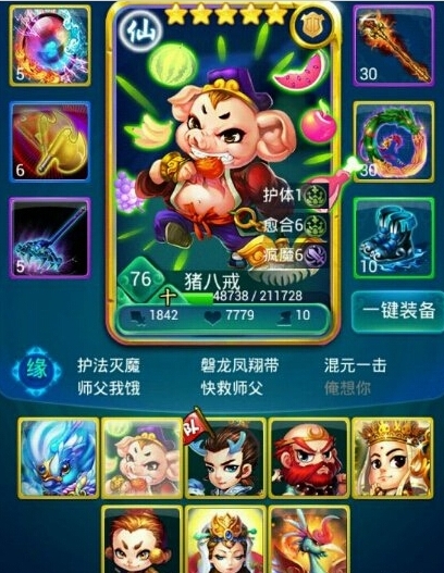 迷你西游阵法什么好 迷你西游阵法什么好