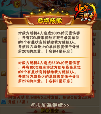 少年三国志关羽怎么升暗金