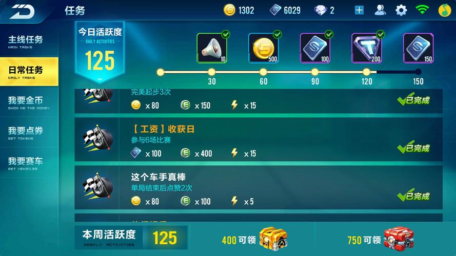 qq飞车新手任务在哪里