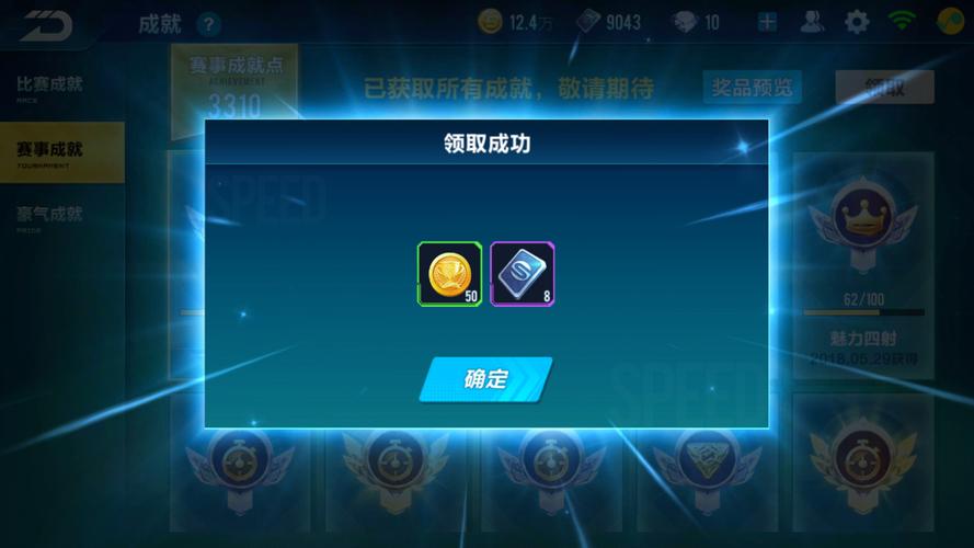 qq飞车新手任务在哪里