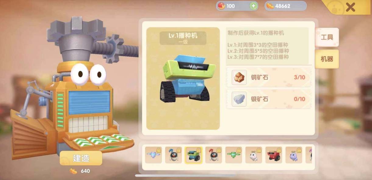 摩尔庄园怎么共用东西 摩尔庄园怎么共用东西