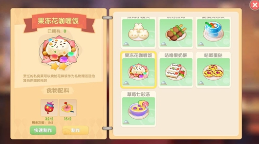 摩尔庄园礼炮怎么用 摩尔庄园礼炮怎么用