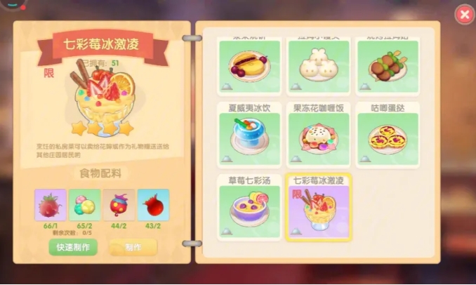 摩尔庄园礼炮怎么用 摩尔庄园礼炮怎么用