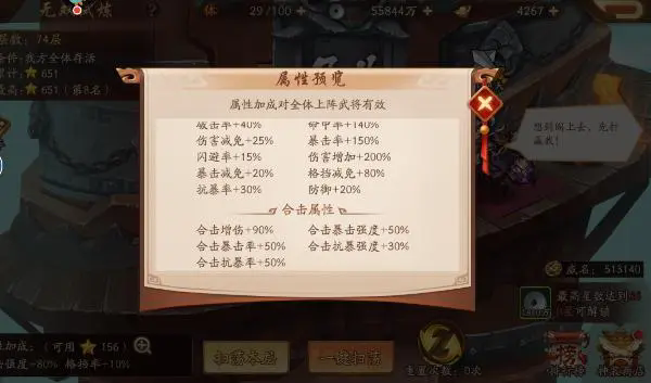 少年三国志2天命星石有什么用 少年三国志2天命星石有什么用