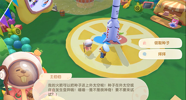 摩尔庄园沙拉酱怎么获得 摩尔庄园沙拉酱怎么获得