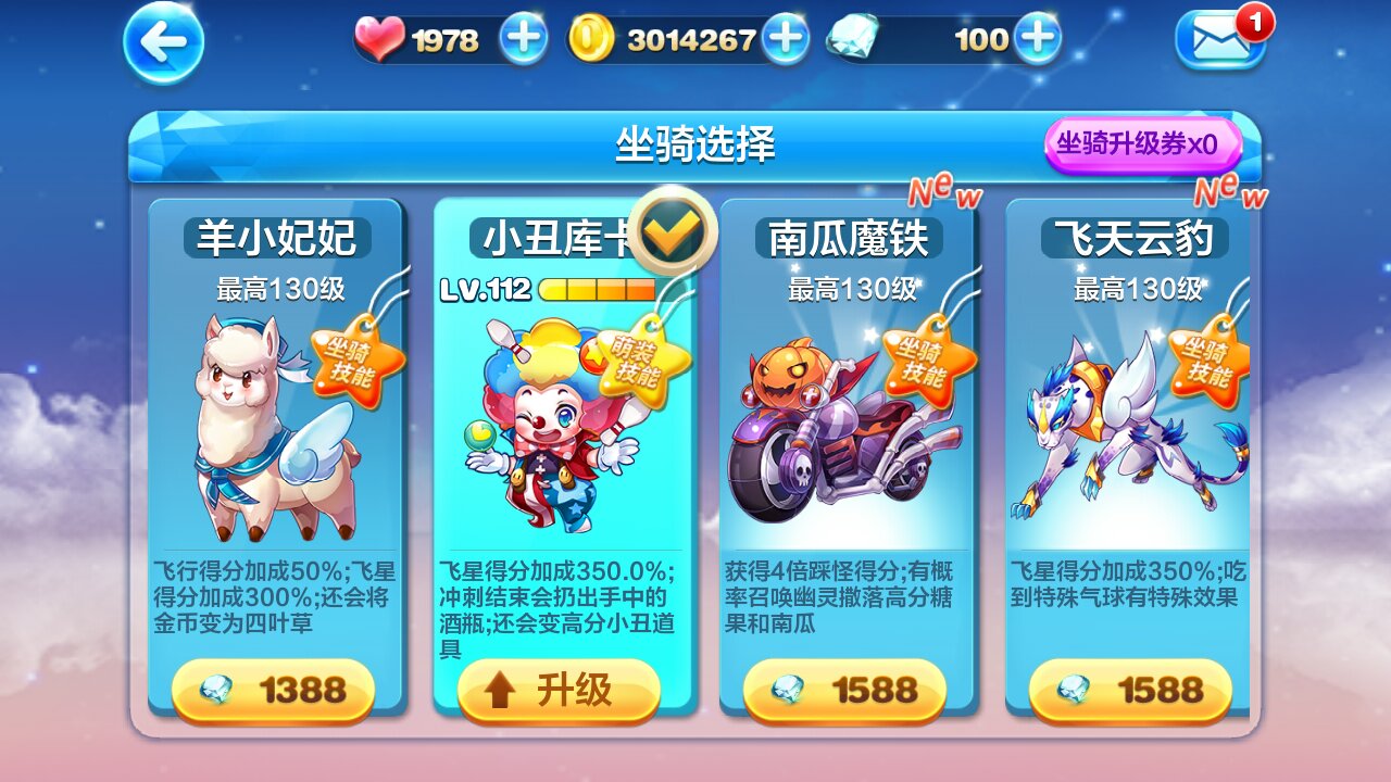 天天酷跑累计20天签到哪个好