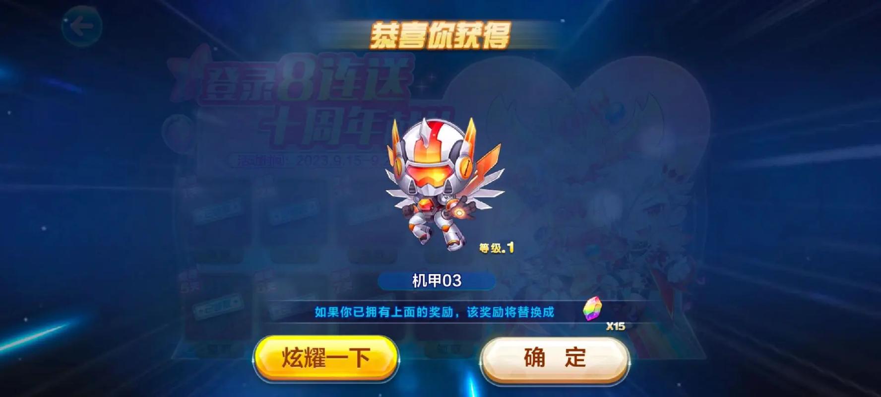 天天酷跑累计20天签到哪个好