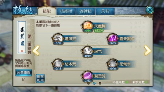 诛仙手游绘卷球球在哪 诛仙手游绘卷球球在哪