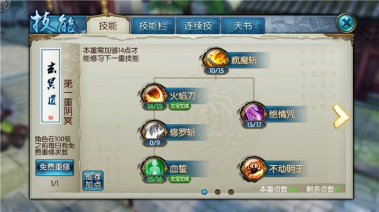 诛仙手游绘卷球球在哪 诛仙手游绘卷球球在哪