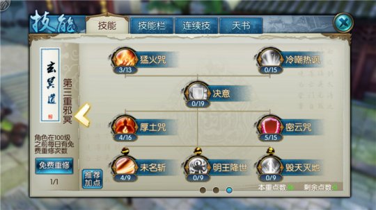 诛仙手游绘卷球球在哪 诛仙手游绘卷球球在哪