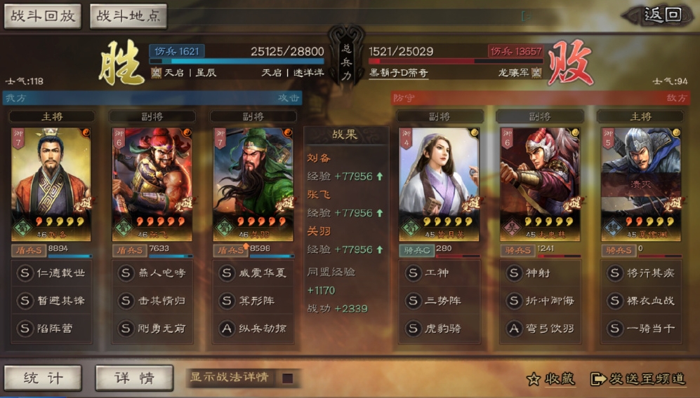 三国志战略版蜀国群雄如何获得