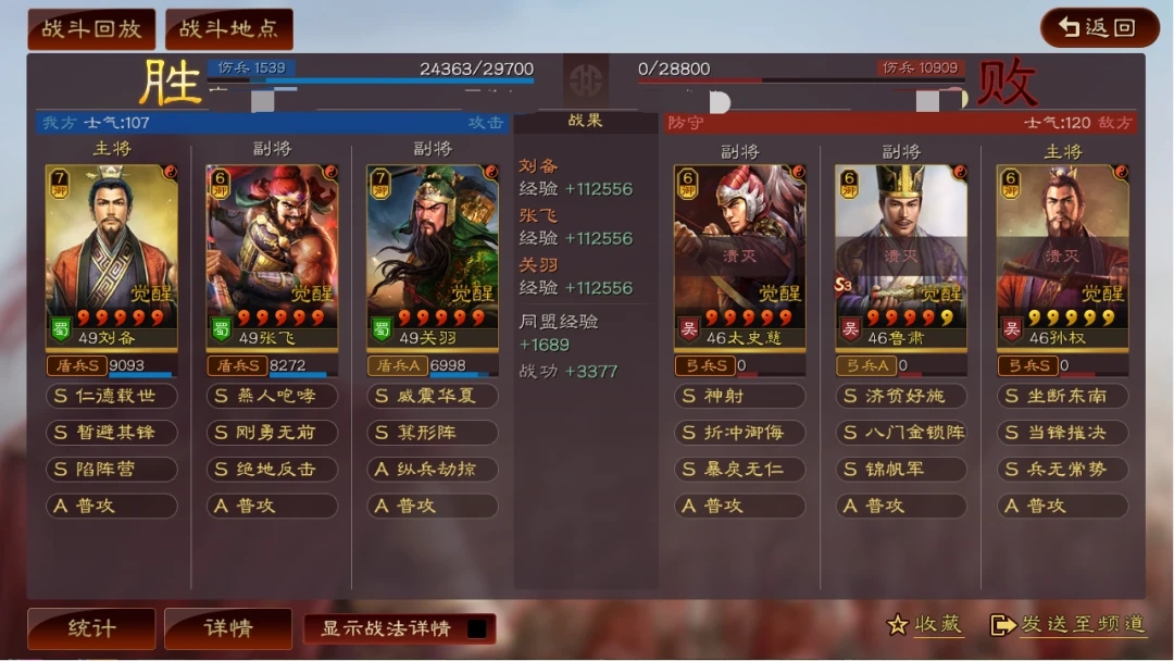 三国志战略版蜀国群雄如何获得