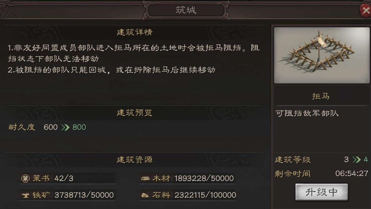 三国志战略版策书如何用价值高