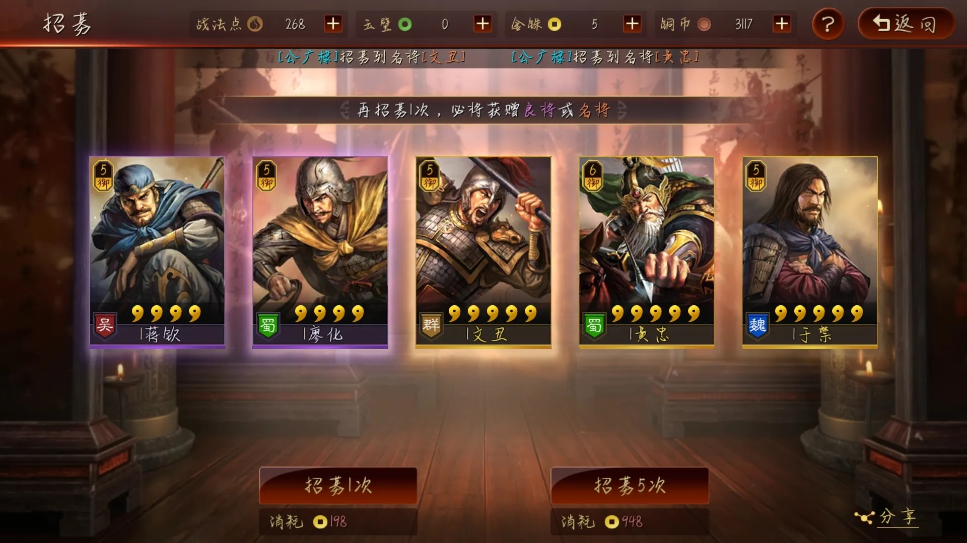 三国志战略版如何给别人分组 三国志战略版如何给别人分组