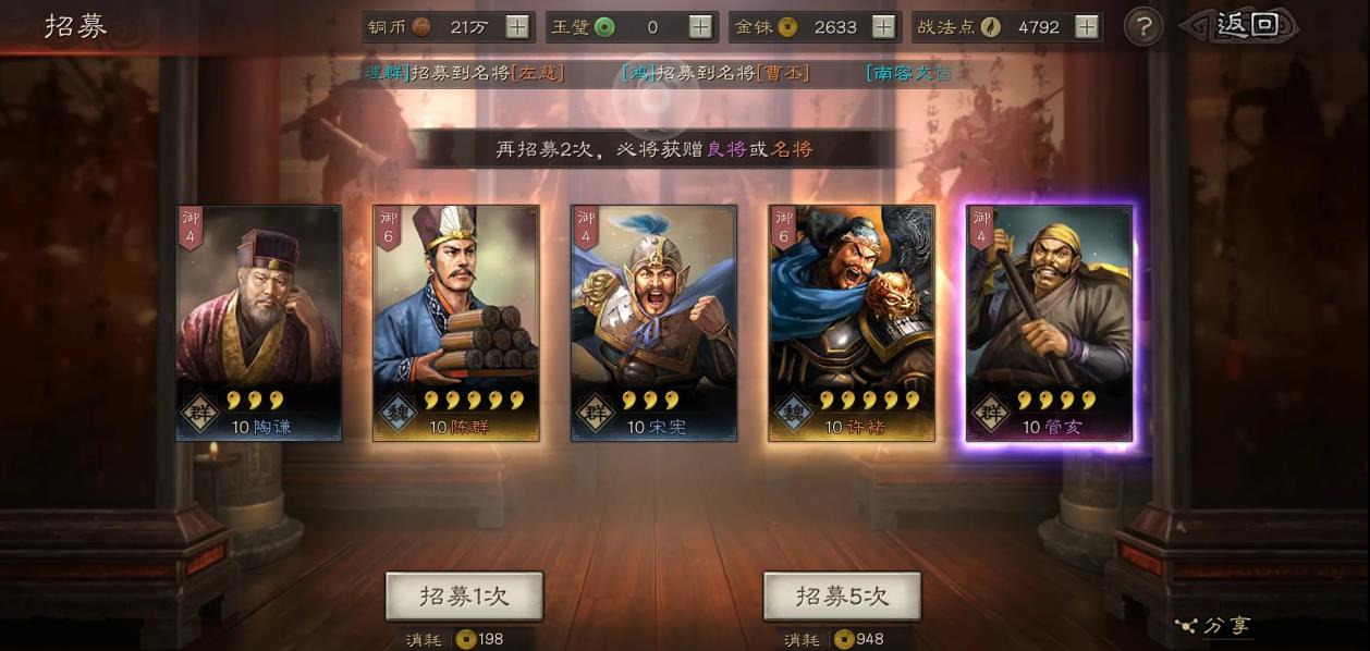 三国志战略版如何给别人分组 三国志战略版如何给别人分组