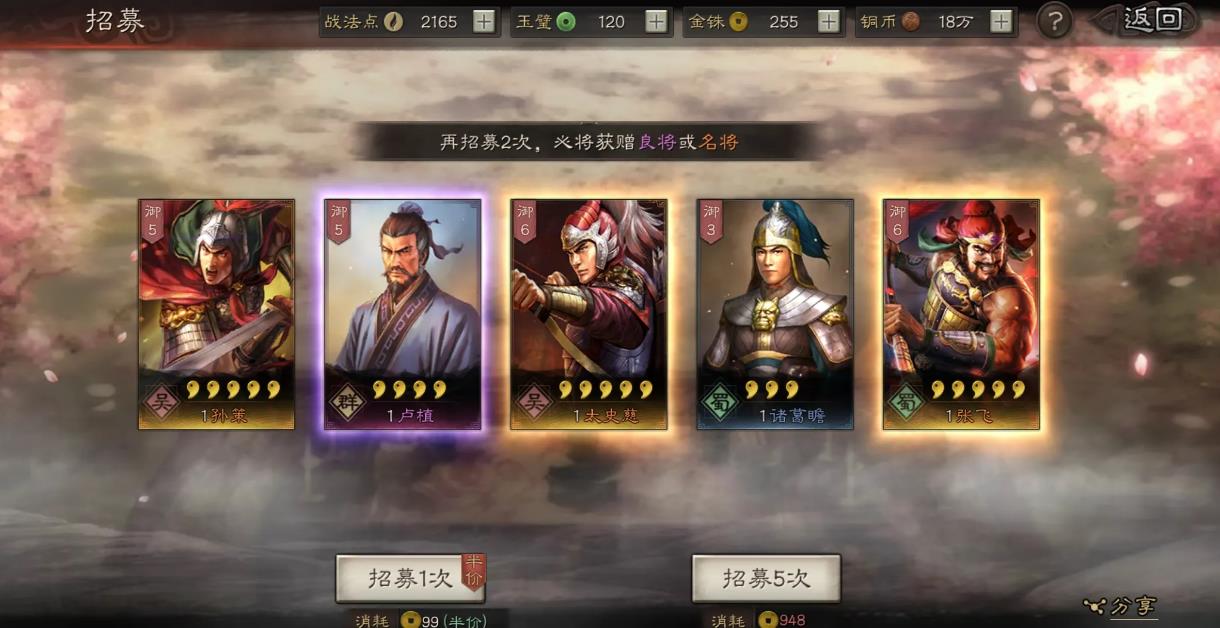 三国志战略版如何给别人分组
