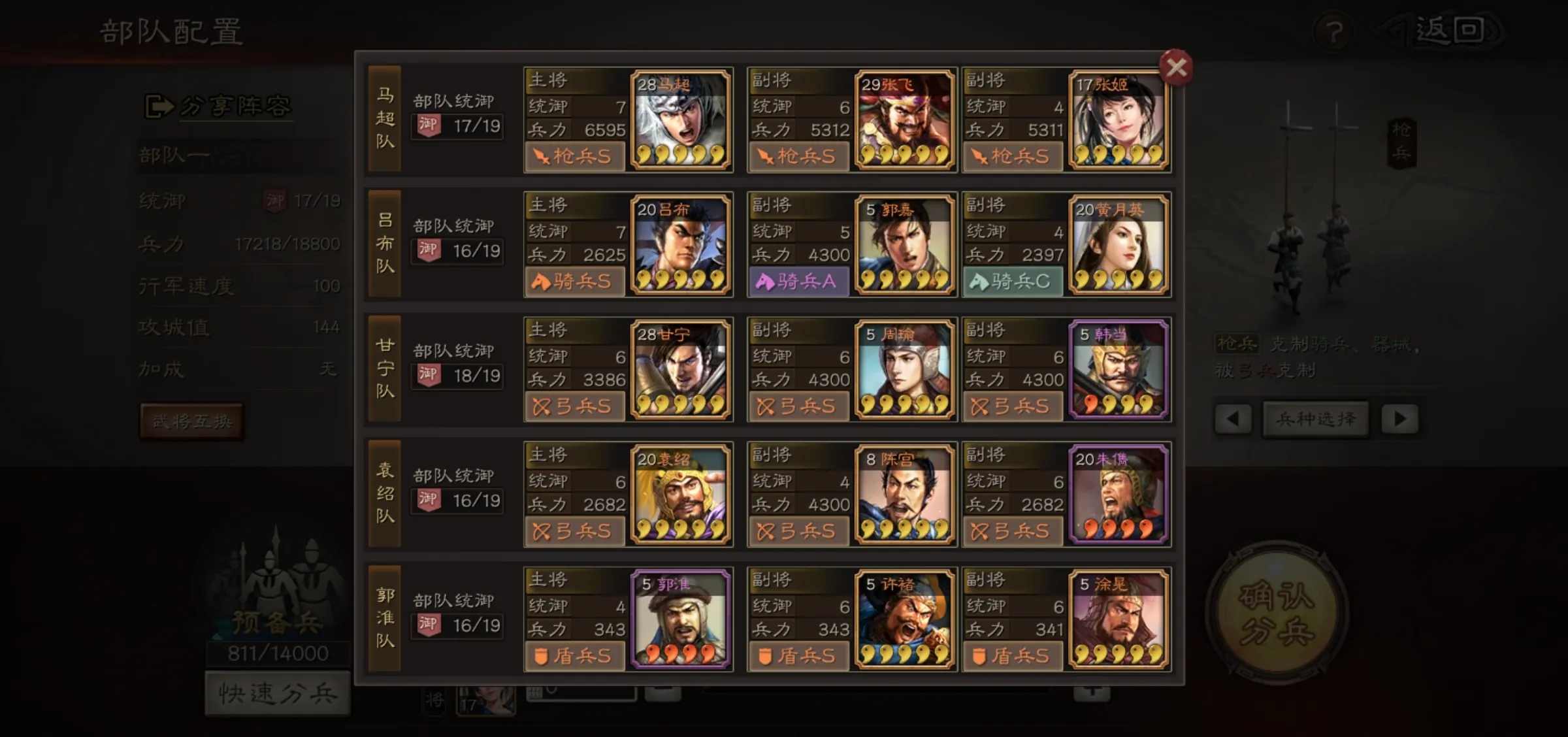 三国志战略版怎么刷兵线