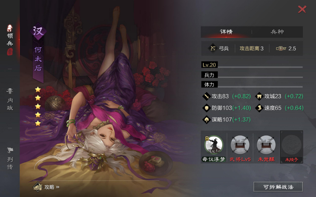 率土之滨分组战报怎么发