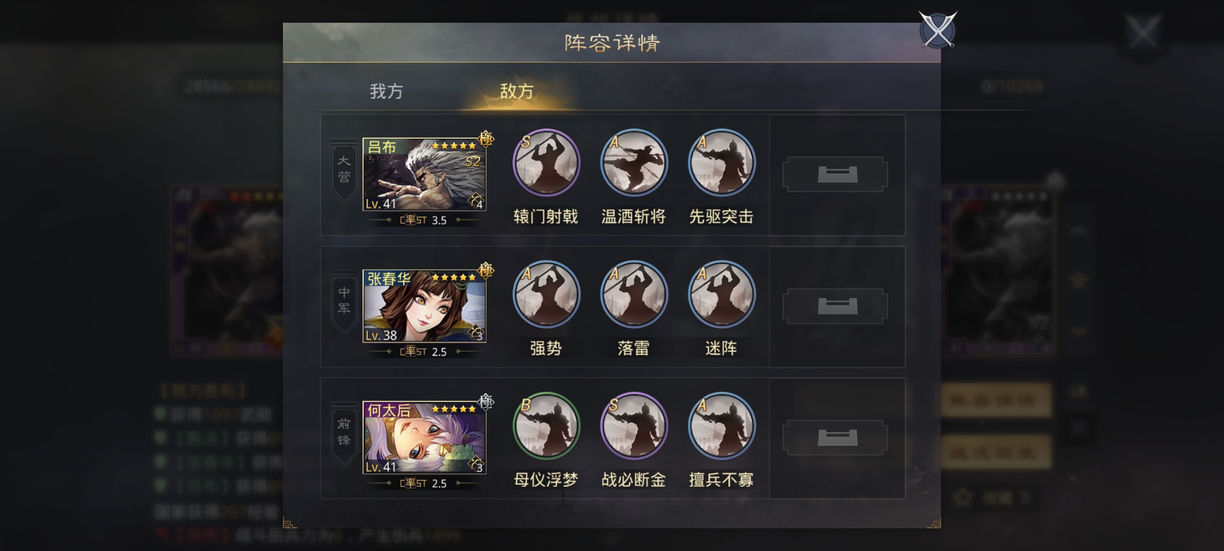 率土之滨分组战报怎么发