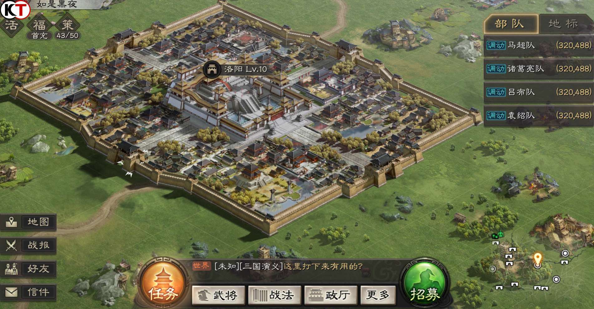 三国志战略版魏法可以打什么