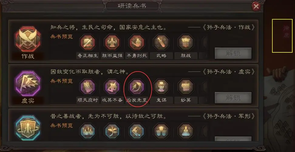 三国志战略版虎卫盾如何 三国志战略版虎卫盾如何
