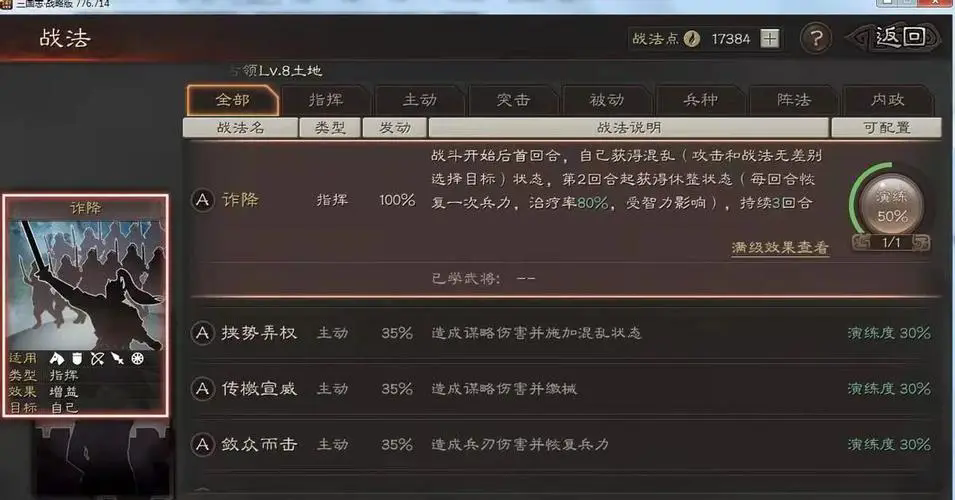 三国志战略版虎卫盾如何 三国志战略版虎卫盾如何