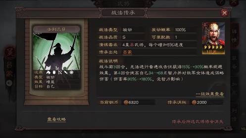 三国志战略版典韦怎么有伤害 三国志战略版典韦怎么有伤害
