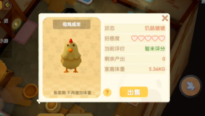 摩尔庄园经营者怎么晋升 摩尔庄园经营者怎么晋升