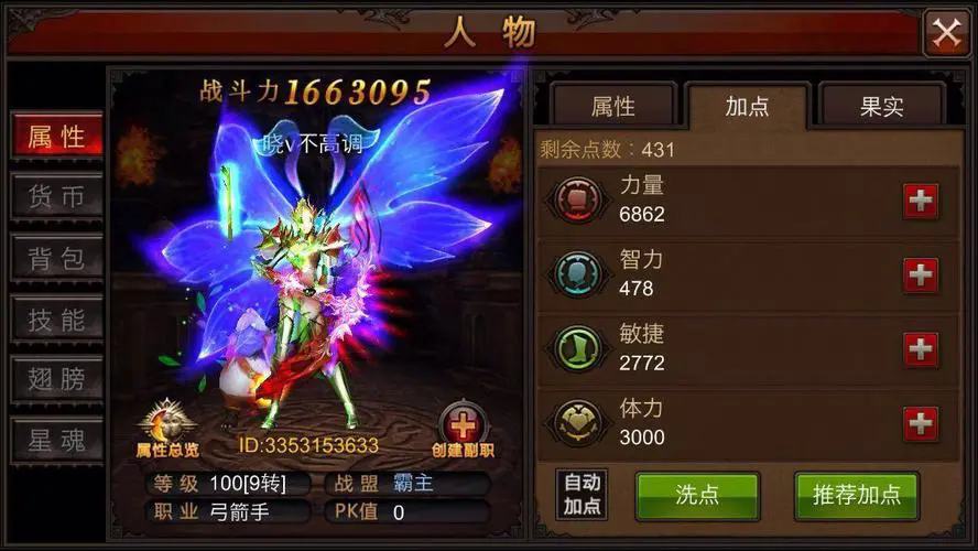 全民奇迹2转怎么有微记 全民奇迹2转怎么有微记